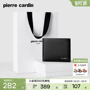 皮尔卡丹男士 钱包真皮商务简约青年皮夹休闲钱夹男钱包 短款