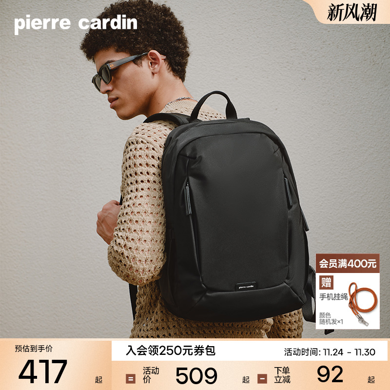 皮尔卡丹男士织物双肩包