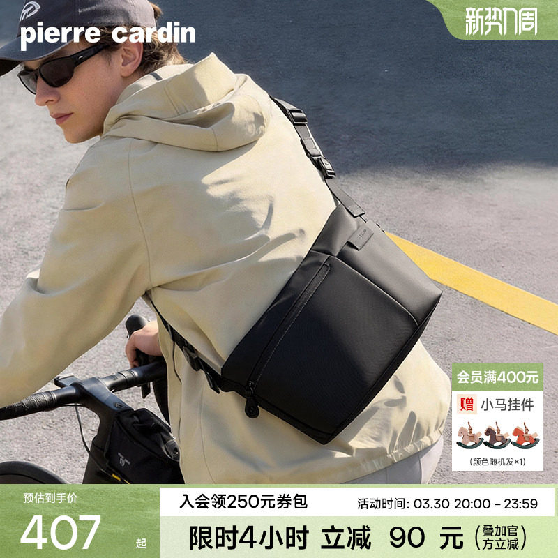 皮尔卡丹男士单肩斜挎包简约休闲包通勤轻便邮差包机能风运动背包