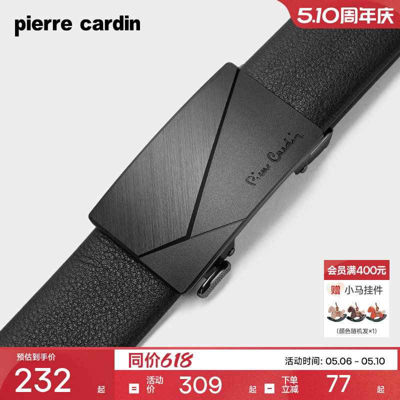 皮尔卡丹皮带男真皮男士腰带爸爸男生商务官方正品牛皮简约裤腰带