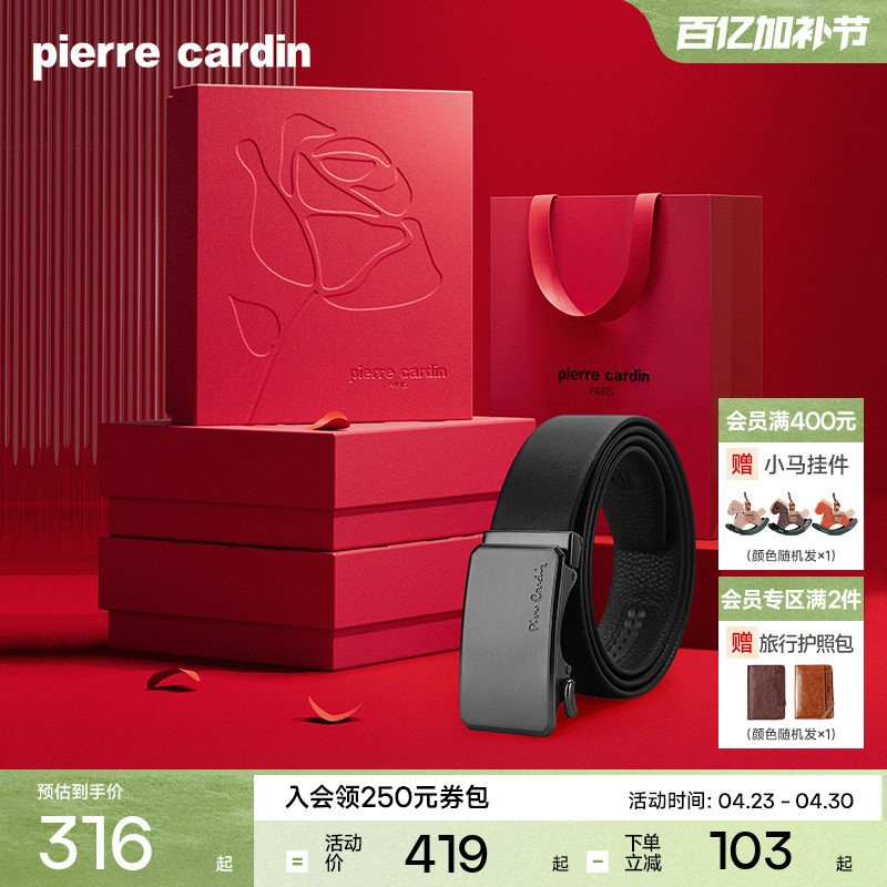 皮尔卡丹皮带男真皮自动扣男士高档腰带商务名牌软牛皮男款裤腰带