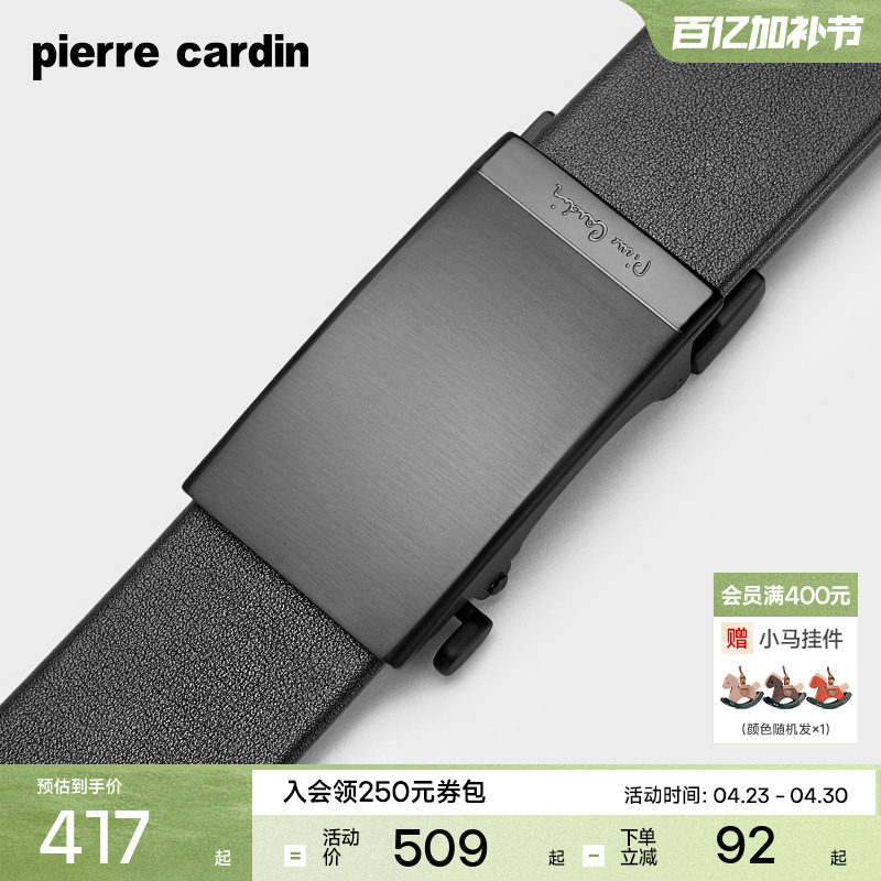 【不锈钢】皮尔卡丹皮带男士真皮商务腰带头层牛皮正品高档裤腰带