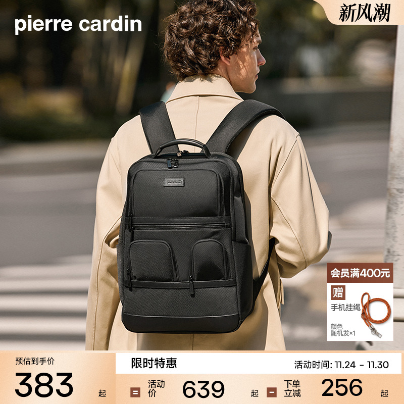 皮尔卡丹双肩包商务通勤男士大容量电脑书包男式旅行背包包大容量