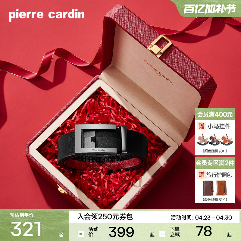 【本命年】皮尔卡丹皮带男真皮新款红色腰带男士送礼结婚牛皮裤带