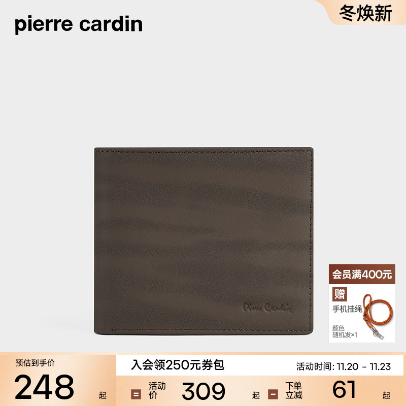 【真皮】皮尔卡丹钱包卡包一体男士短款男式钱夹牛皮商务皮夹钱夹