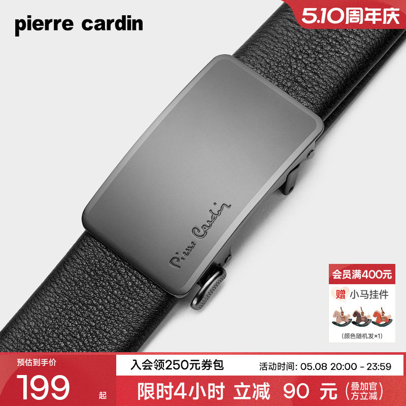 皮尔卡丹内扣式皮带男真皮男士腰带简约商务正品男式高档牛皮裤带