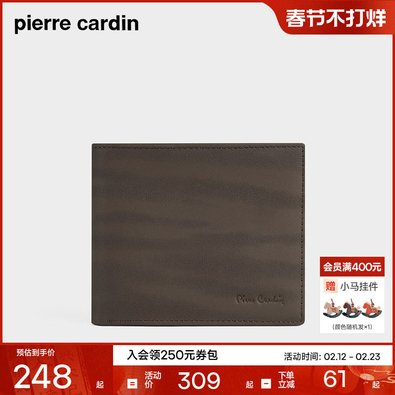 【真皮】皮尔卡丹钱包卡包一体男士短款男式钱夹牛皮商务皮夹钱夹