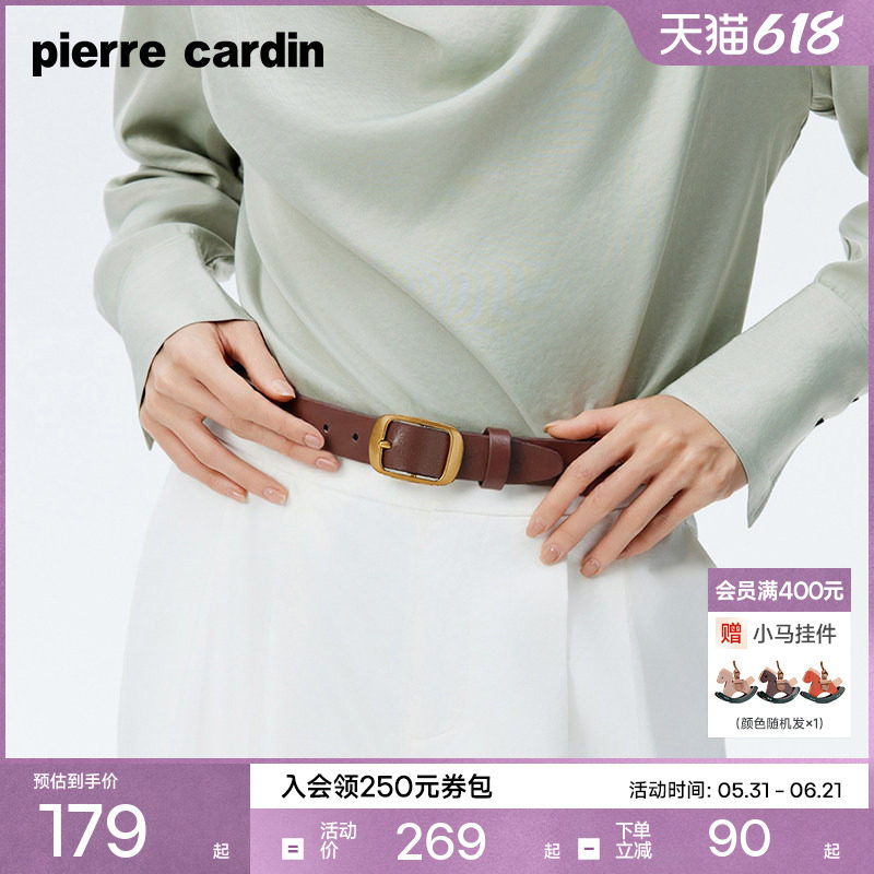 皮尔卡丹针扣皮带女士真皮裤腰带复古小众女式细裤带配裙子牛仔裤