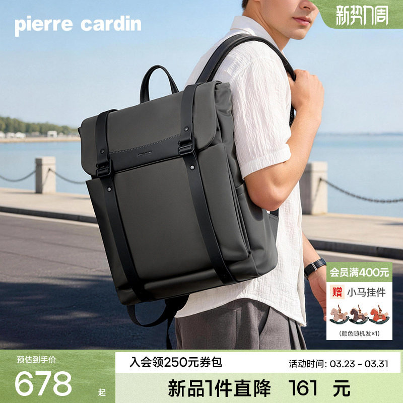 皮尔卡丹男士双肩包商务通勤大容量电脑背包轻便休闲旅行男款书包