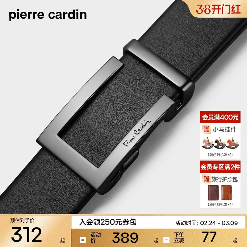 皮尔卡丹皮带男新款真皮腰带男士官方正品礼物男友男生牛皮裤腰带