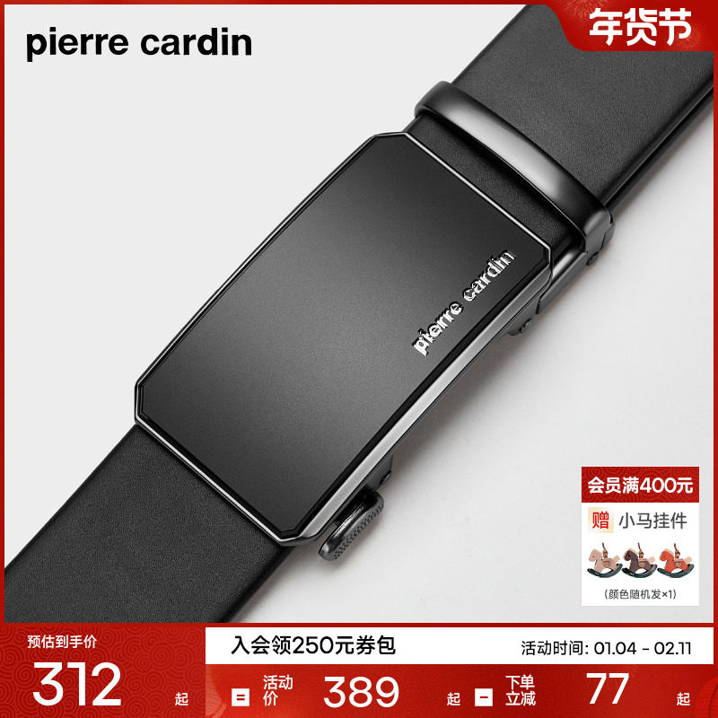 皮尔卡丹皮带男真皮商务高档男款腰带纯牛皮自动扣男士正品裤腰带,服饰配件/皮带/帽子/围巾,腰带/皮带/腰链,淘宝优惠券,粉丝福利购,淘宝优惠卷