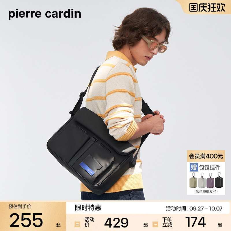 皮尔卡丹休闲通勤单肩包