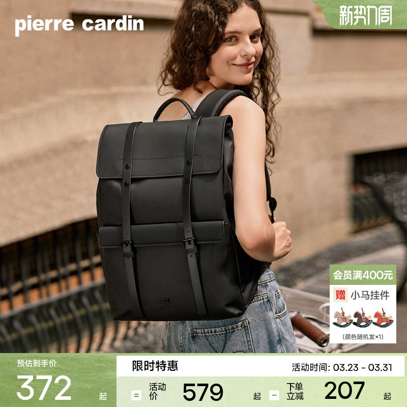 皮尔卡丹双肩包男士大容量通勤电脑背包时尚简约女生旅行书包新款