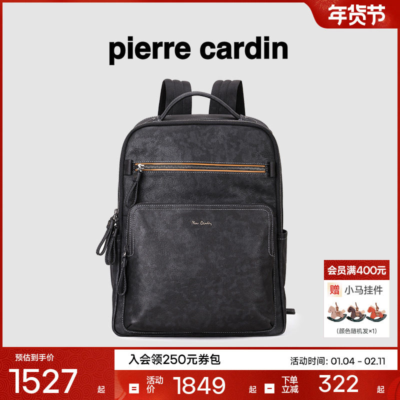 【真皮】皮尔卡丹男包大容量双肩包男士商务电脑通勤背包出差旅行