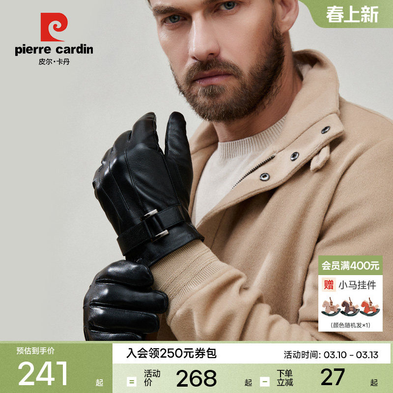 皮尔卡丹羊皮手套新款男士开车防风骑行触屏冬季加绒保暖真皮手套