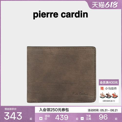 皮尔卡丹男士牛皮钱包