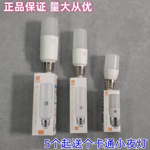 索耐德220V家用柱泡筒灯专用5W8W