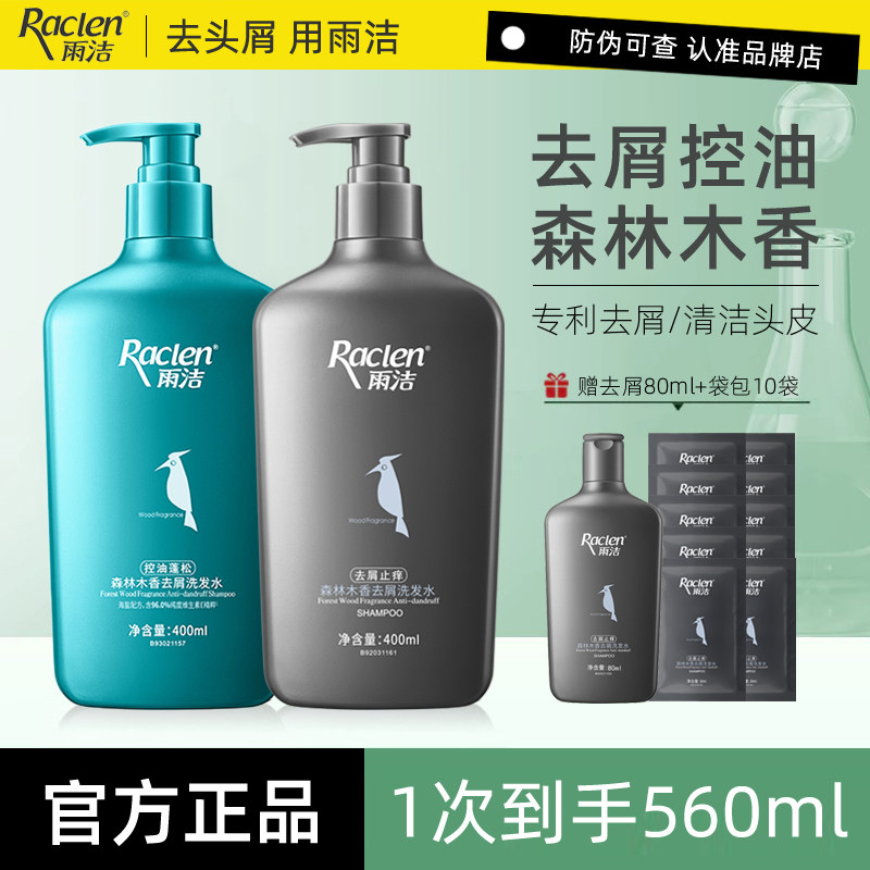 雨洁控油蓬松洗发水丰盈深层清洁头皮发去油去屑国货老品牌洗头膏,美发护发/假发,洗发水,淘宝优惠券,粉丝福利购,淘宝优惠卷