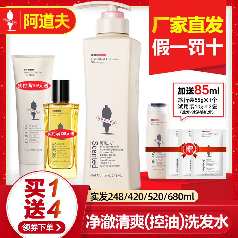 阿道夫控油清爽洗发水正品净澈露持久留香清啊油性发质女男士专用|msdalam kategori Care pembersih/tuala wanita/kertas/Aromatherapy, Rambut dan badan/kebersihan peribadi, rambut bersih/jururawat/pemodelan, syampu - dari Buy2taobao.com untuk memberikan perkhidmatan ejen Taobao profesional membeli