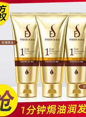 美多丝护发素1分钟焗油润发霜180ml多美丝改善干枯毛躁女顺滑免蒸