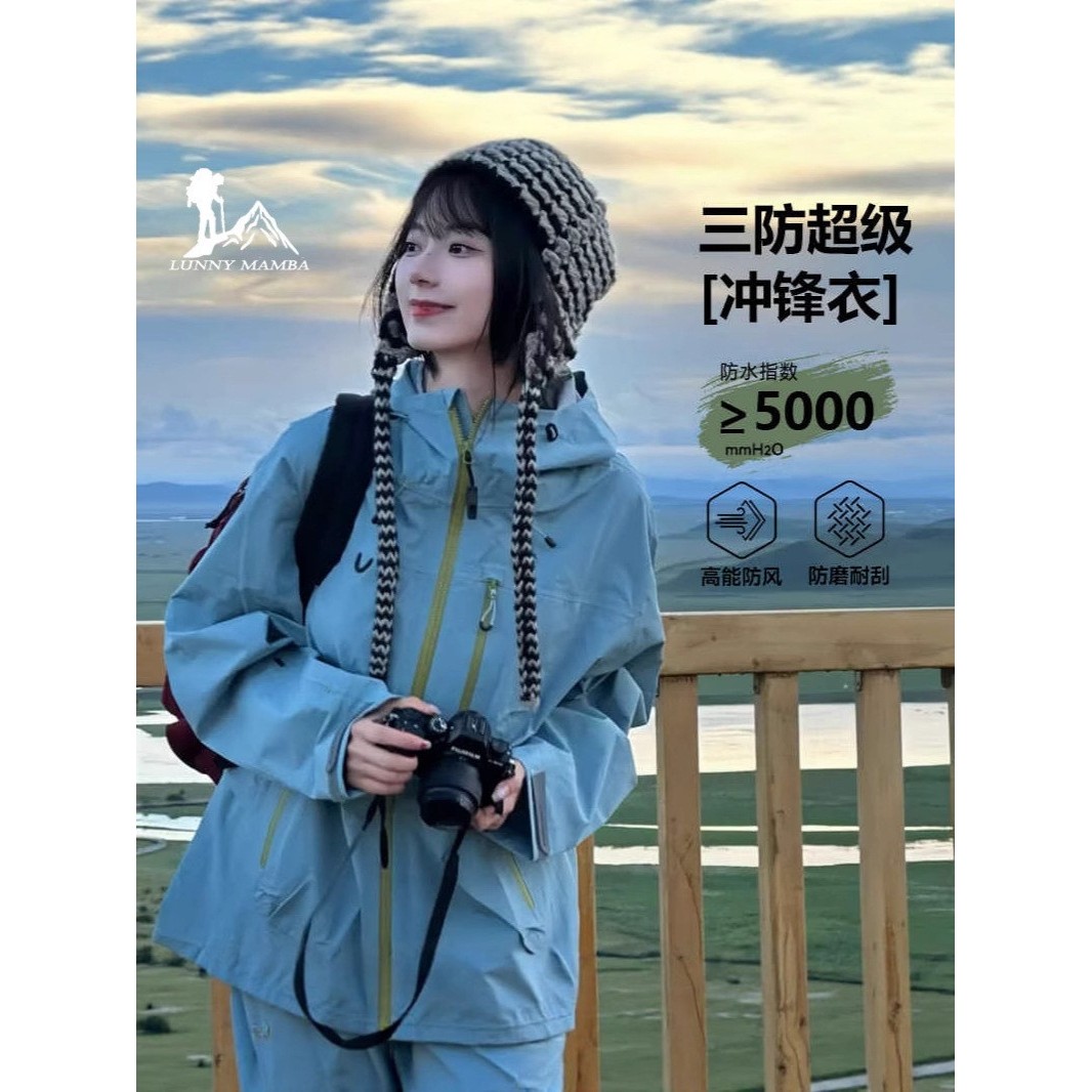 焦下客冲锋衣外套女2025新款小个子春秋户外防风超好看西藏登山服