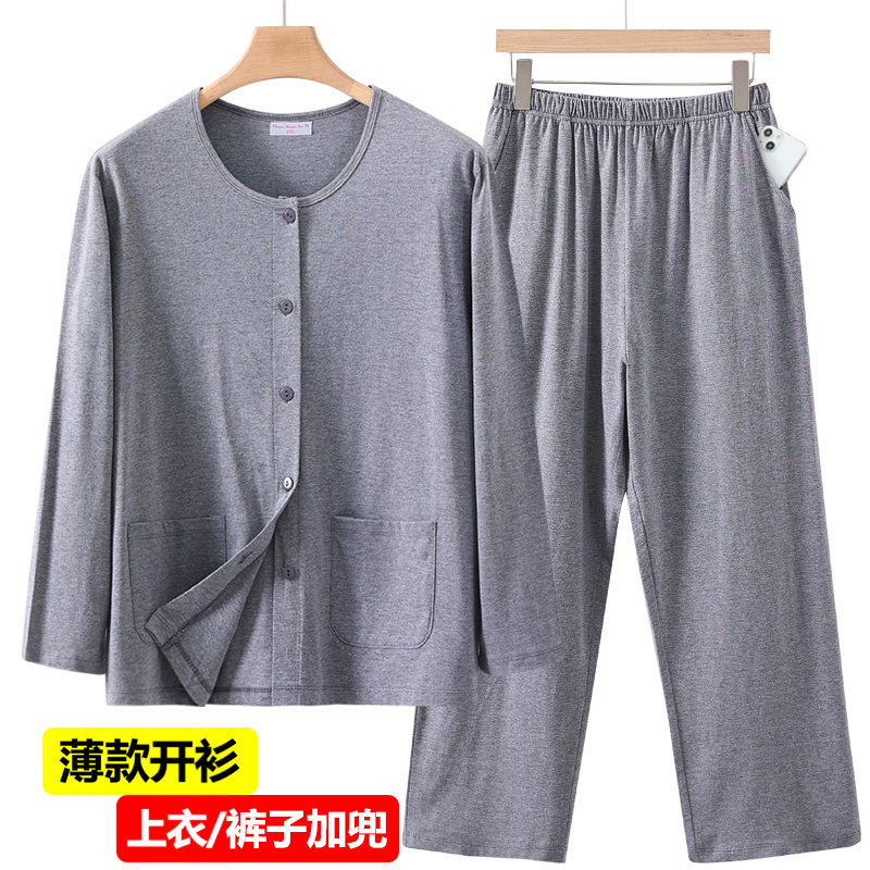 中老年爸爸男士纯棉开衫睡衣套装