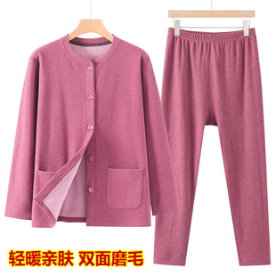 妈妈德绒保暖内衣套装中老年女士开衫秋衣秋裤老太太前开扣棉毛衫