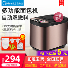 Midea/美的 MM-ESC1510面包机多功能家用智能小型全自动和面发酵