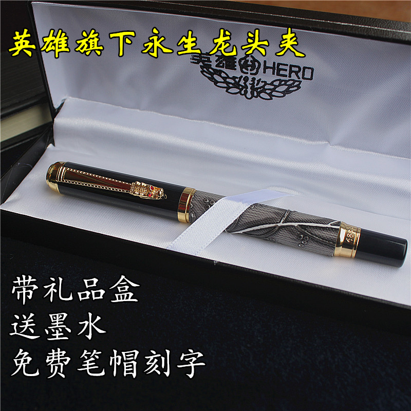 永生龙夹钢笔 送礼盒刻字6883钢笔商务办公书写礼品大明尖/美工尖
