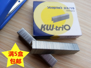 。KW可得优023F钉书针 钉书钉23/15 订书针 装订120页满包邮