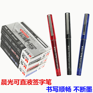 。正品晨光ARP41801直液式签字笔商务办公水笔学生考试中性笔0.5m