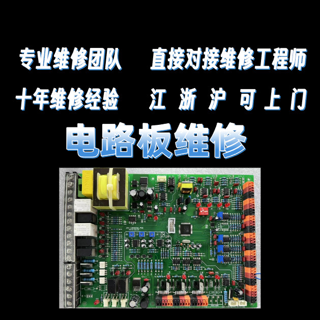 各类电路板，电源板，电子板，线路板，显卡，板子维修，议价