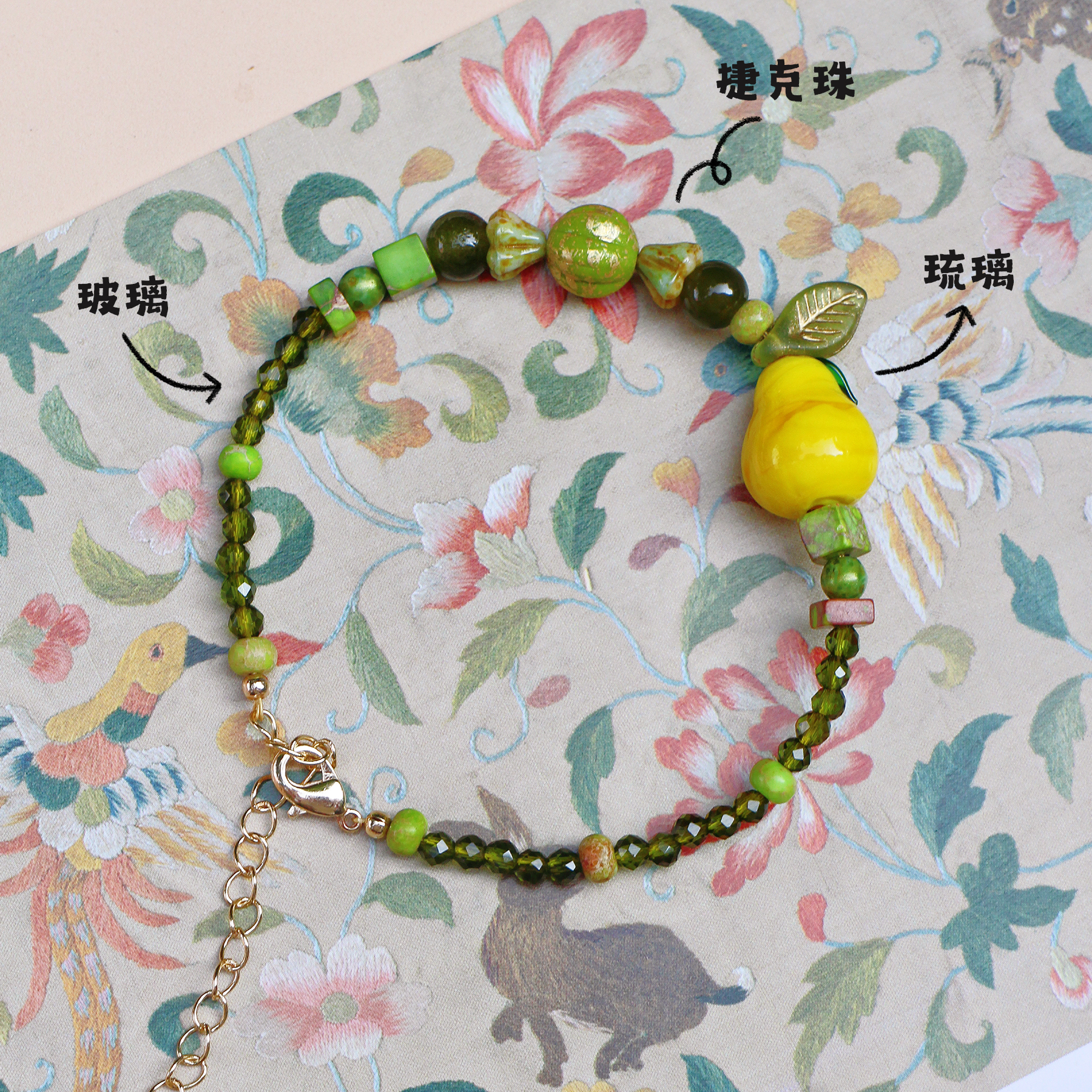 【绿梨】个性梨子水果琉璃珠手串原创手工玻璃米珠新中式小众女生