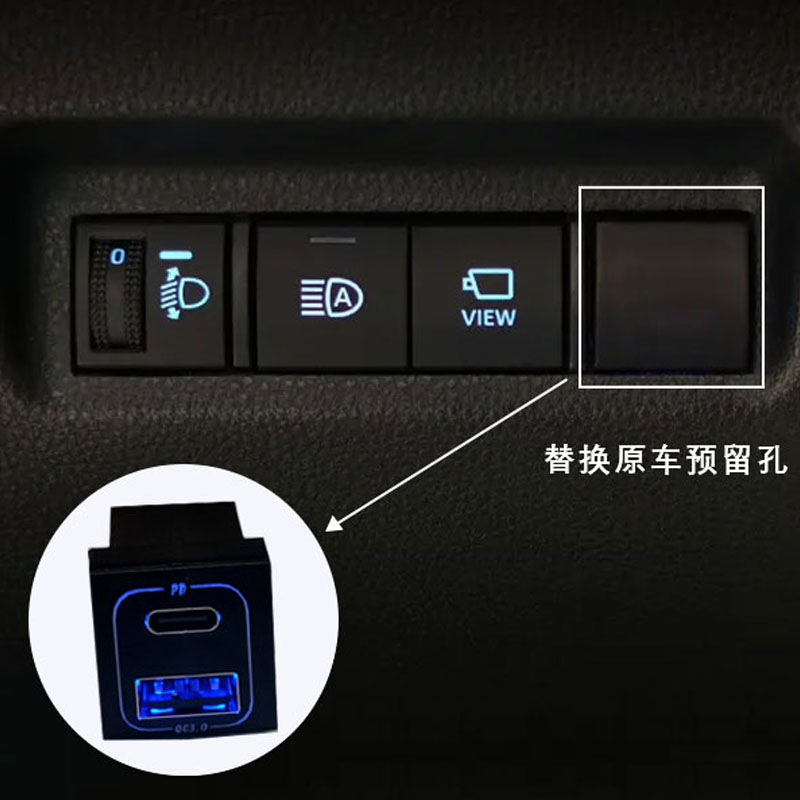 适用丰田19-22款雷凌卡罗拉汽车改装USB车载车用充电器PD快充接口,汽车用品/电子/清洗/改装,车载充电器,淘宝优惠券,粉丝福利购,淘宝优惠卷