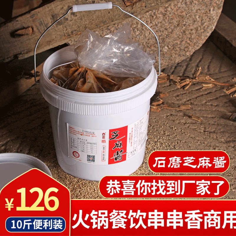 芝麻酱河南石磨传统磨制大桶蘸酱图片