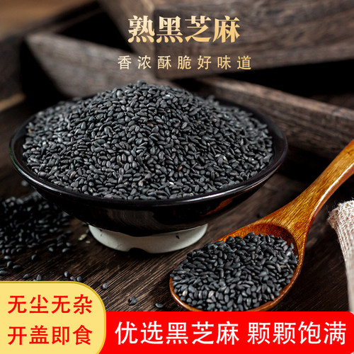 河南驻马店新鲜熟芝麻天中古味牌