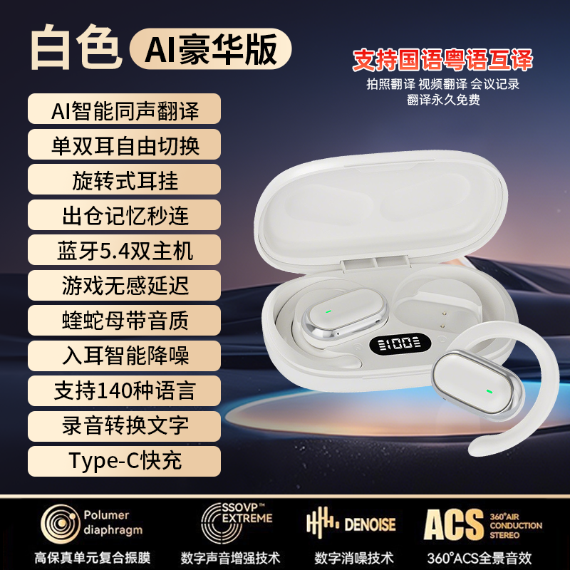 挂耳式新款蓝牙耳机骨传导不入耳开放式运动听歌游戏车载超长续航