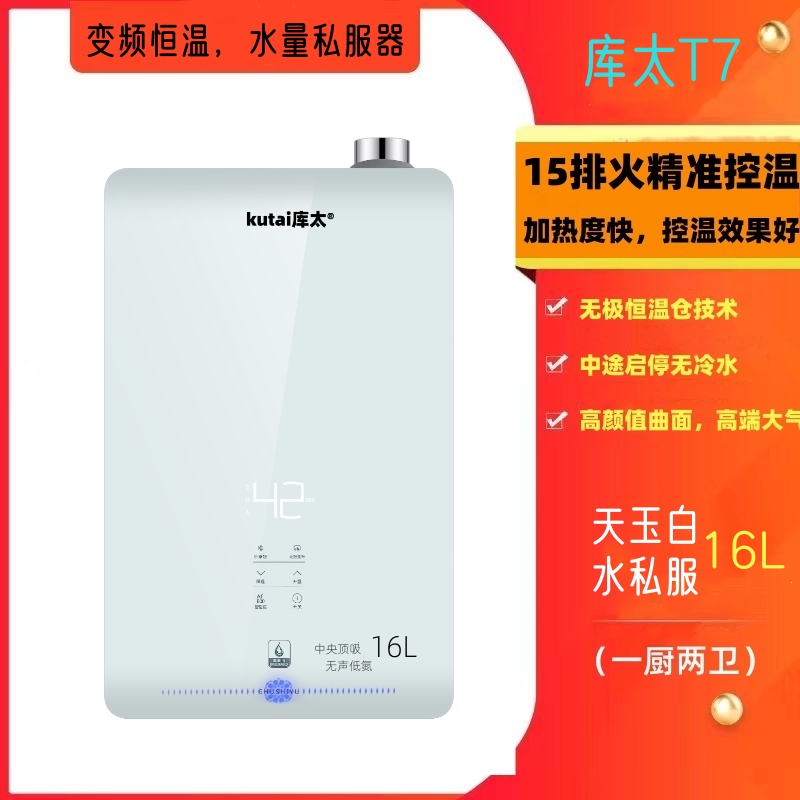 防腐家用16升静音舱无氧铜管水箱