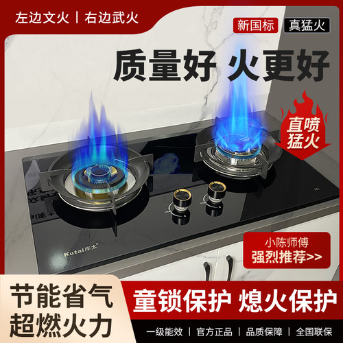 库太A2燃气灶M8油烟机