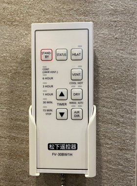 松下乐声KDK KOK浴室寶浴霸30BGAH FV-30BWAH FV-30BW1H遥控器