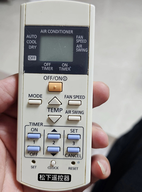 松下Panasonic冷气机空调遥控器A75C3623 3297 3943 4607 4236通
