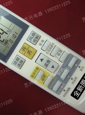 富士通珍宝空调遥控器AR-RAC1C AR-RAE4E RY11 RY12 RY4全新原装