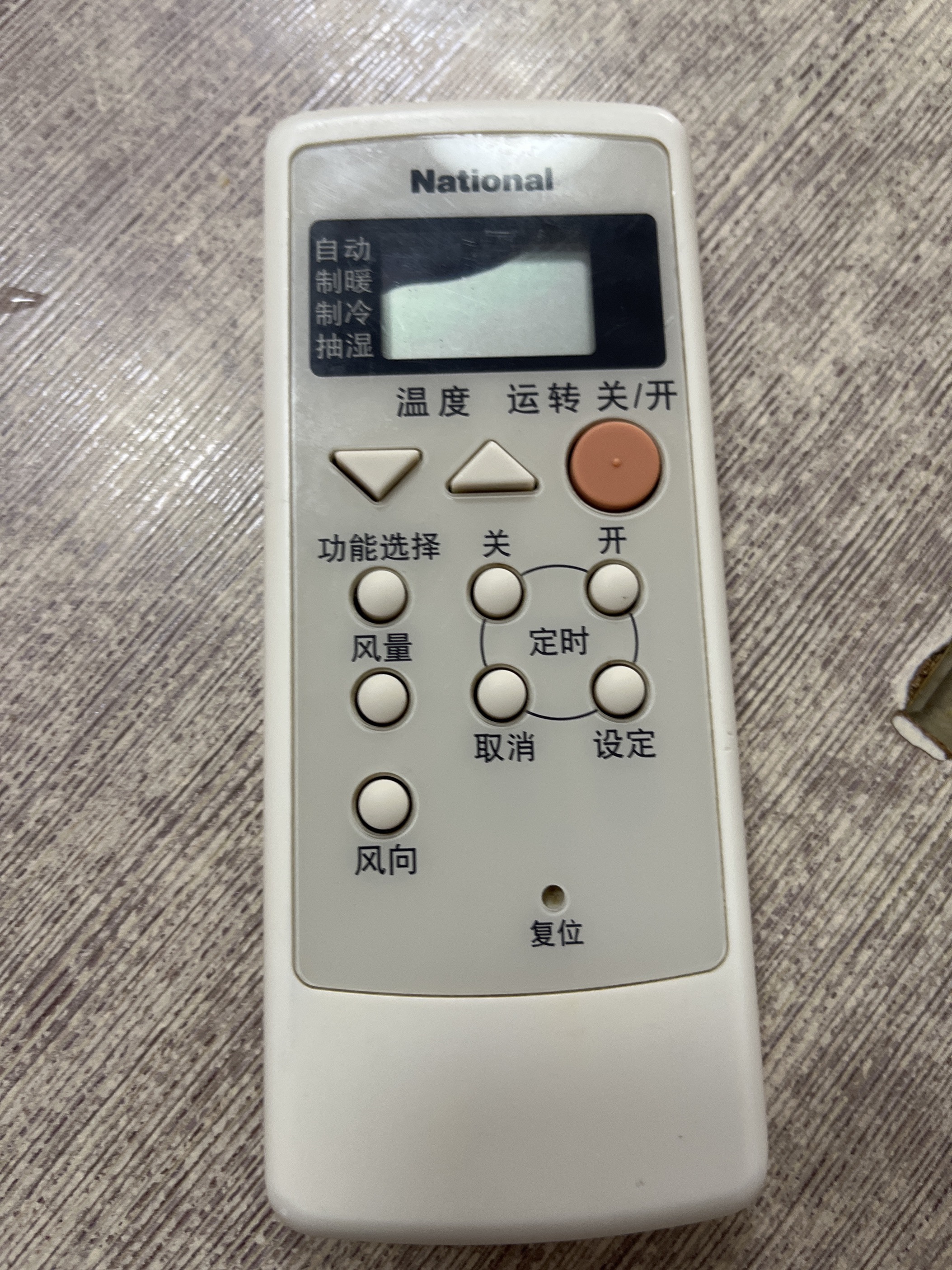 National乐声松下空调遥控器 A75C2151 2147 2149 2145 全新通用