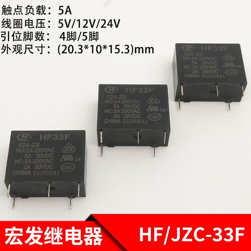 宏发家电电磁36Ｖ全新