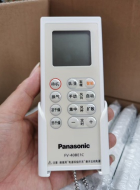 适用于松下KDK乐声浴霸浴室宝FV-40BE1C 1H AH 30BG1C AH2H遥控器