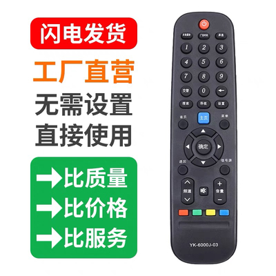 适用创维电视YK-6000J-03 32E382W 40E382W 43/50/55E382W原装款