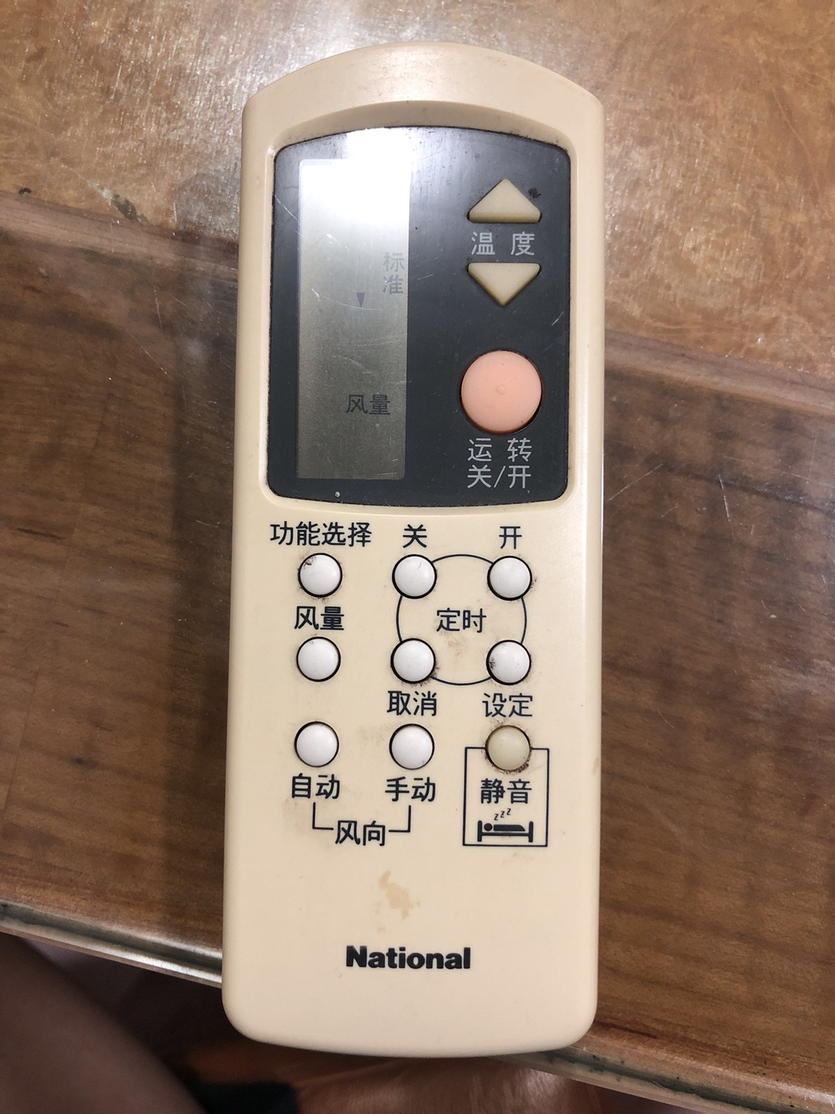 适用于National松下乐声空调遥控器A75C2044 A75C594 2157 2699新