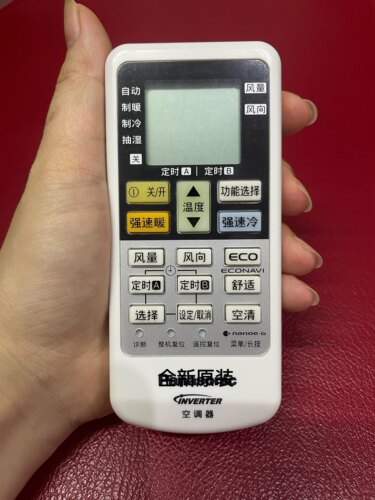 适用于松下空调遥控器A75C4432 4530 4442 4433 4626 4627全新