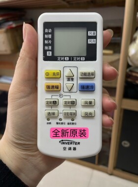 松下空调遥控器A75C4627 4442/31/32/33 26\15款E/SE/KE通用全新