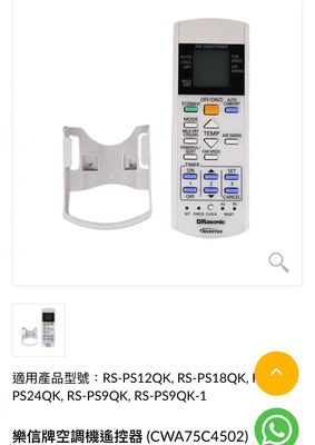 适用Rasonic松下乐声樂信冷气机遥控器A75C3300 CWA75C4502 全新